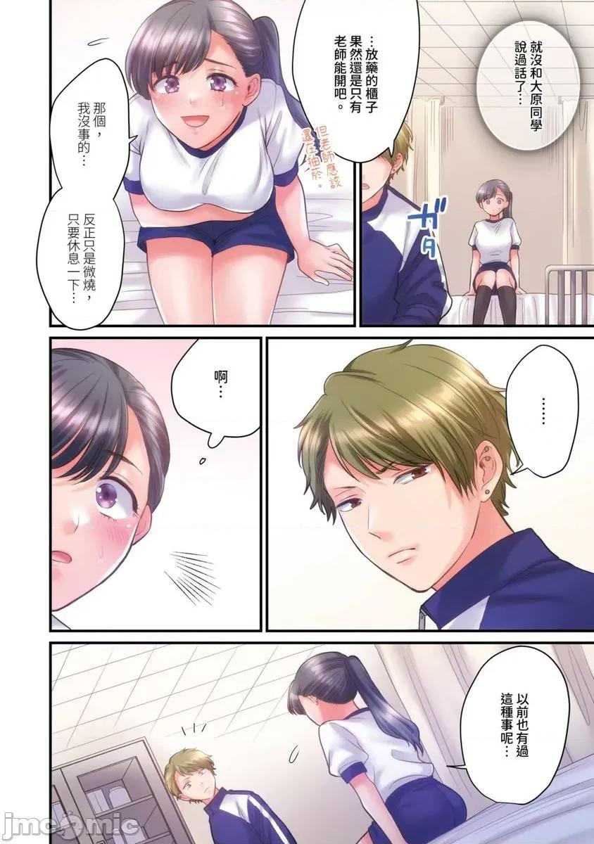 那裙底下，中～风纪委员必须绝对服从不良少年 那裙底下，NTR中～风纪委员必须绝对服从不良少年9 第7页