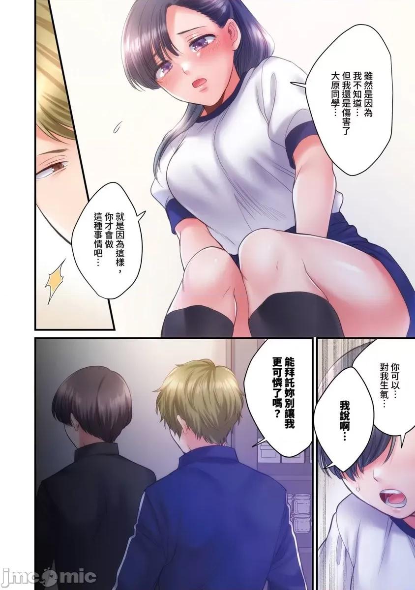 那裙底下，中～风纪委员必须绝对服从不良少年 那裙底下，NTR中～风纪委员必须绝对服从不良少年9 第9页