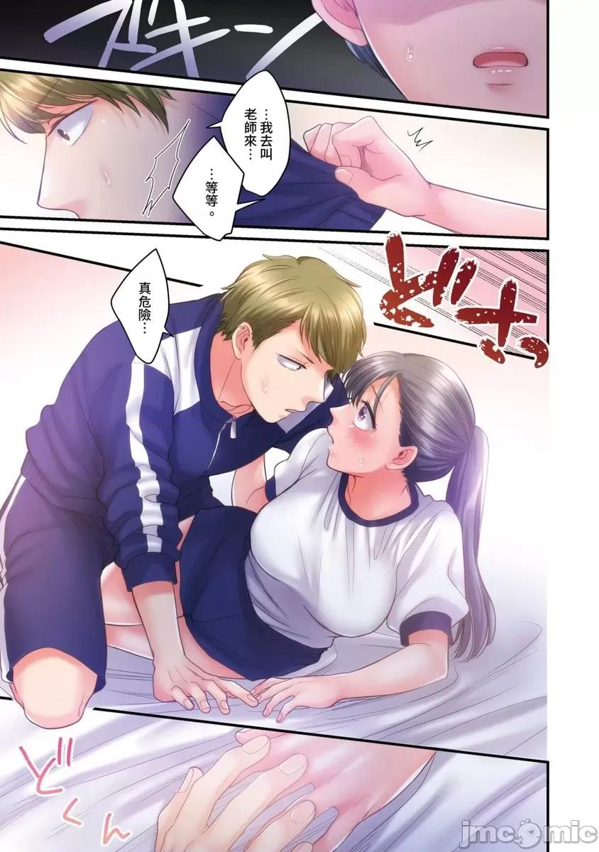 那裙底下，中～风纪委员必须绝对服从不良少年 那裙底下，NTR中～风纪委员必须绝对服从不良少年9 第10页