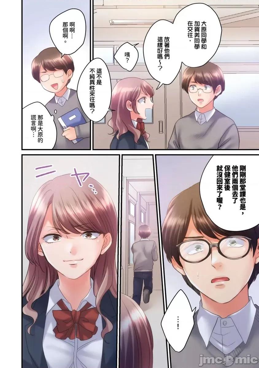 那裙底下，中～风纪委员必须绝对服从不良少年 那裙底下，NTR中～风纪委员必须绝对服从不良少年9 第25页