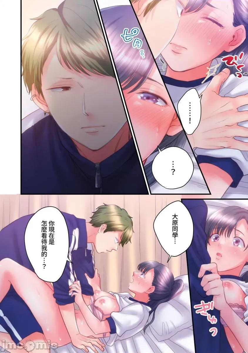 那裙底下，中～风纪委员必须绝对服从不良少年 那裙底下，NTR中～风纪委员必须绝对服从不良少年10 第3页