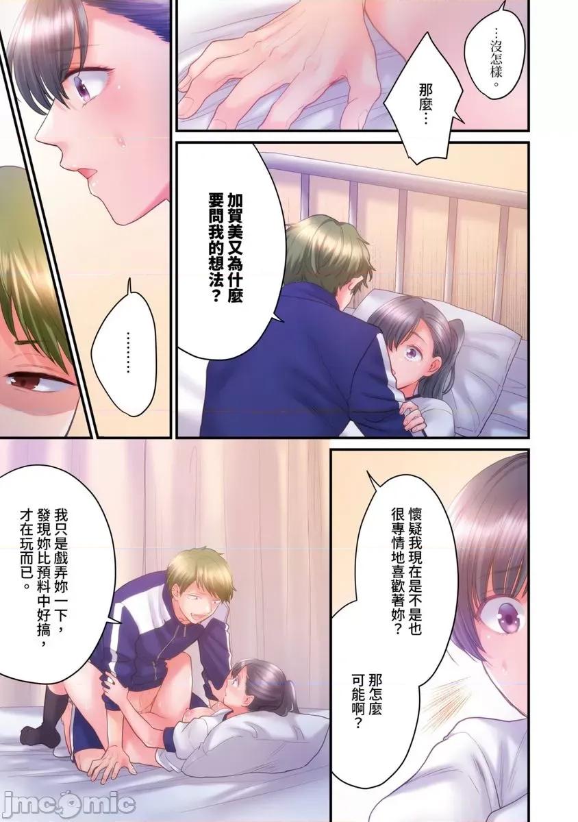 那裙底下，中～风纪委员必须绝对服从不良少年 那裙底下，NTR中～风纪委员必须绝对服从不良少年10 第4页