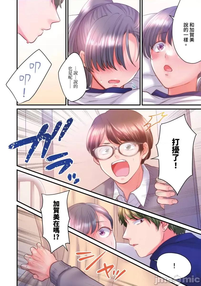 那裙底下，中～风纪委员必须绝对服从不良少年 那裙底下，NTR中～风纪委员必须绝对服从不良少年10 第5页