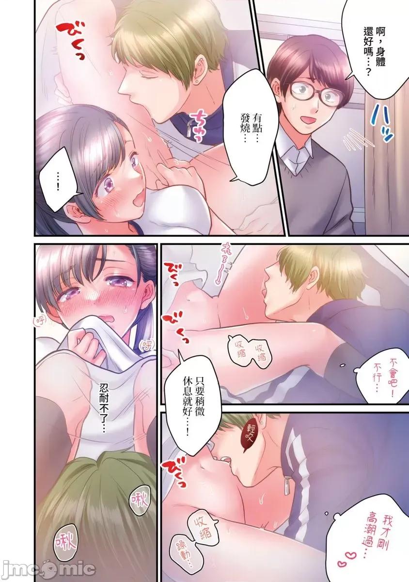 那裙底下，中～风纪委员必须绝对服从不良少年 那裙底下，NTR中～风纪委员必须绝对服从不良少年10 第7页
