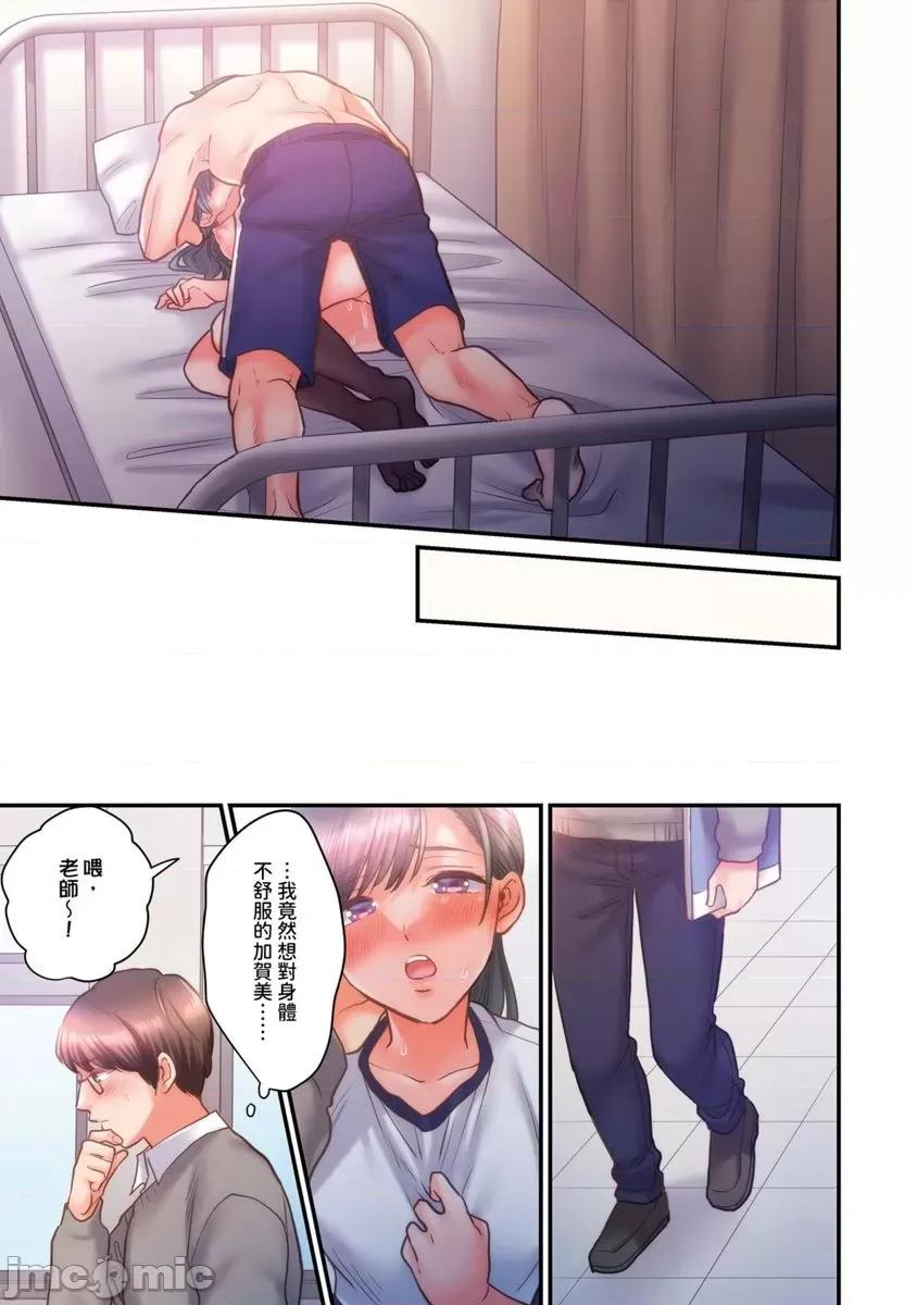 那裙底下，中～风纪委员必须绝对服从不良少年 那裙底下，NTR中～风纪委员必须绝对服从不良少年10 第24页