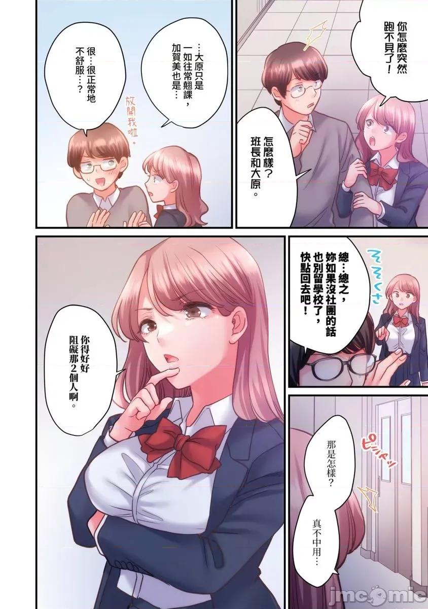 那裙底下，中～风纪委员必须绝对服从不良少年 那裙底下，NTR中～风纪委员必须绝对服从不良少年10 第25页