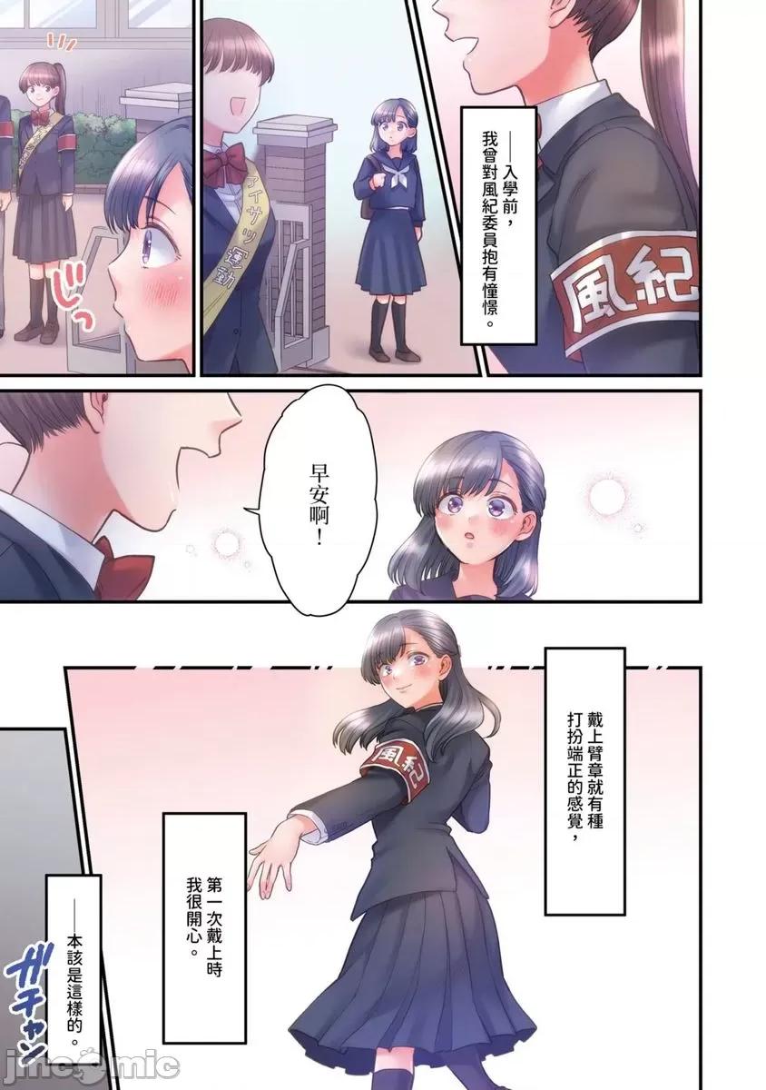 那裙底下，中～风纪委员必须绝对服从不良少年 那裙底下，NTR中～风纪委员必须绝对服从不良少年11 第2页