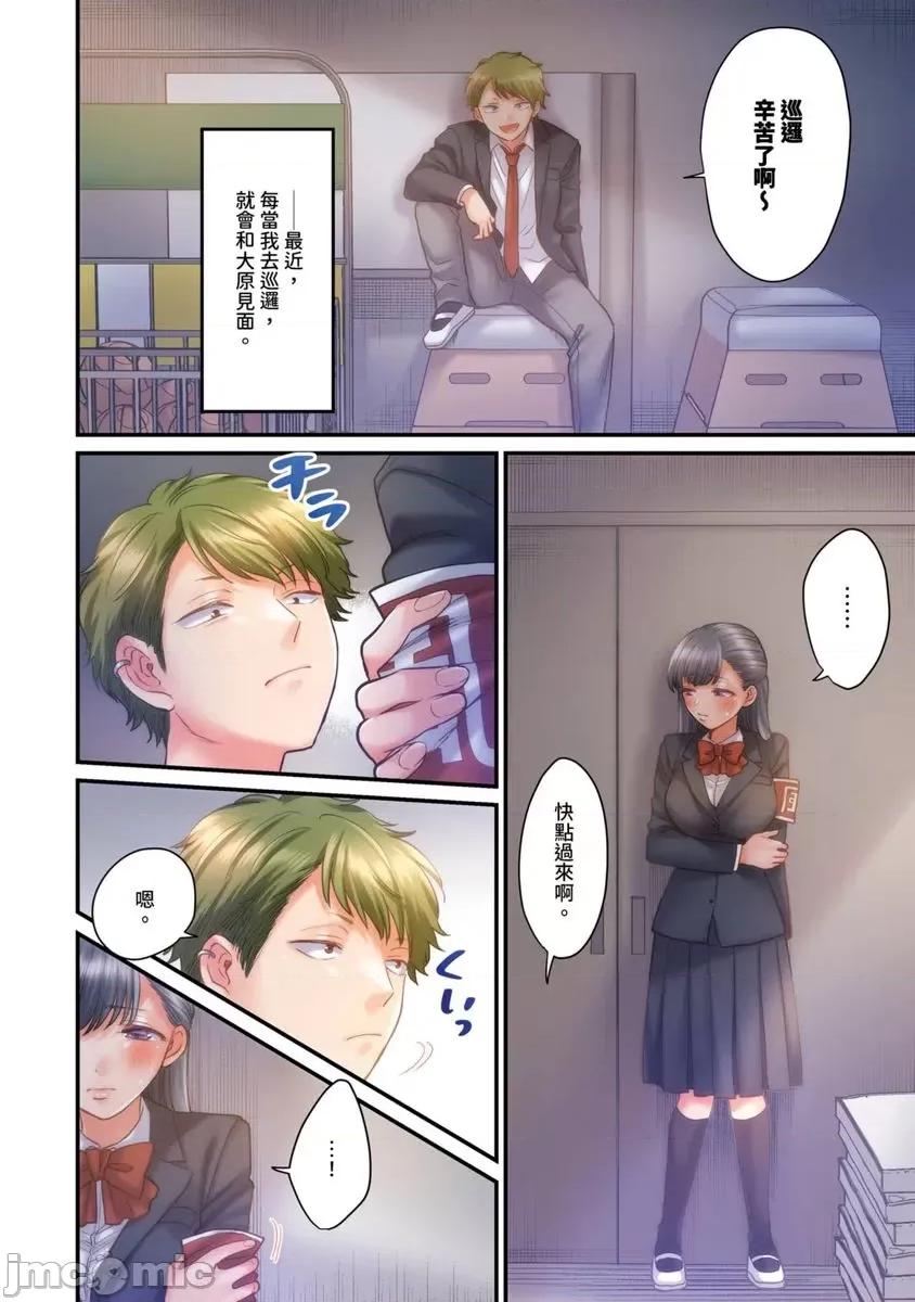 那裙底下，中～风纪委员必须绝对服从不良少年 那裙底下，NTR中～风纪委员必须绝对服从不良少年11 第3页