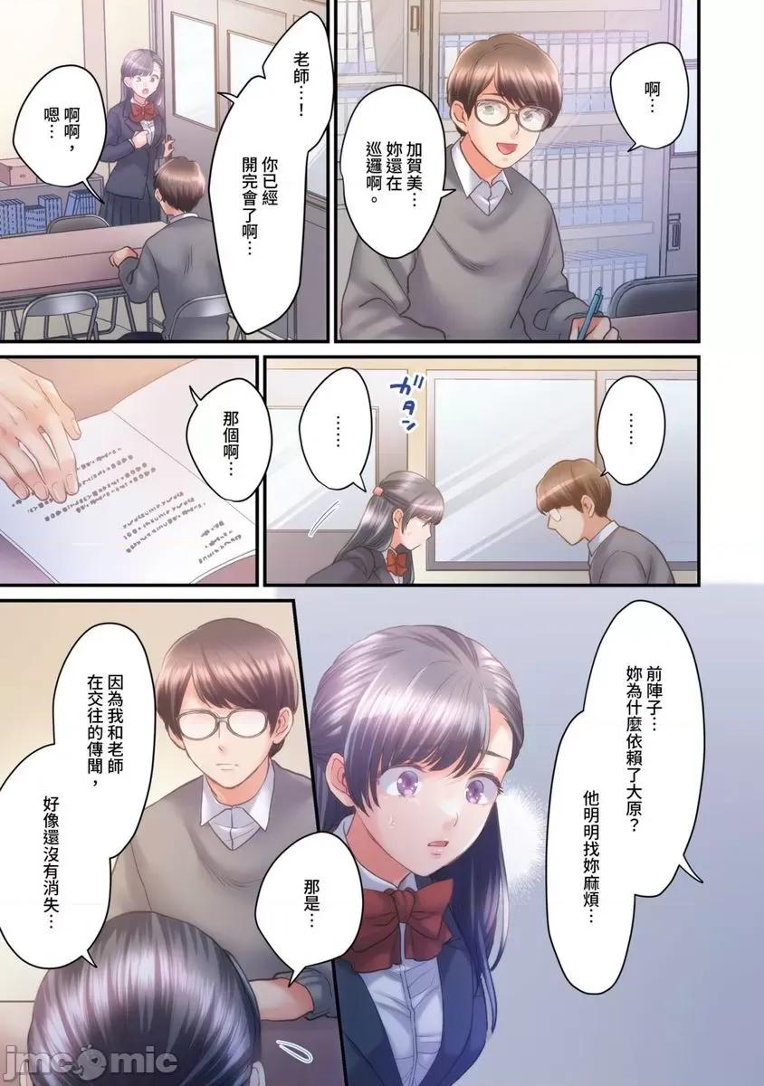 那裙底下，中～风纪委员必须绝对服从不良少年 那裙底下，NTR中～风纪委员必须绝对服从不良少年11 第6页