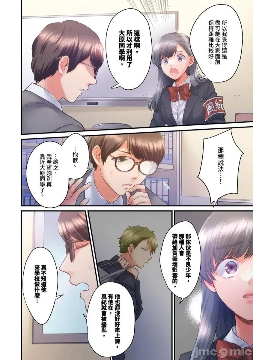 那裙底下，中～风纪委员必须绝对服从不良少年 那裙底下，NTR中～风纪委员必须绝对服从不良少年11 第7页