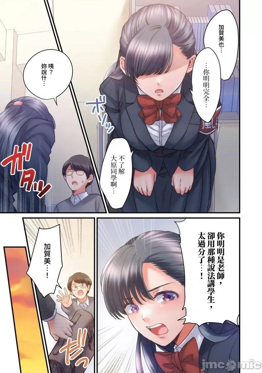 那裙底下，中～风纪委员必须绝对服从不良少年 那裙底下，NTR中～风纪委员必须绝对服从不良少年11 第8页