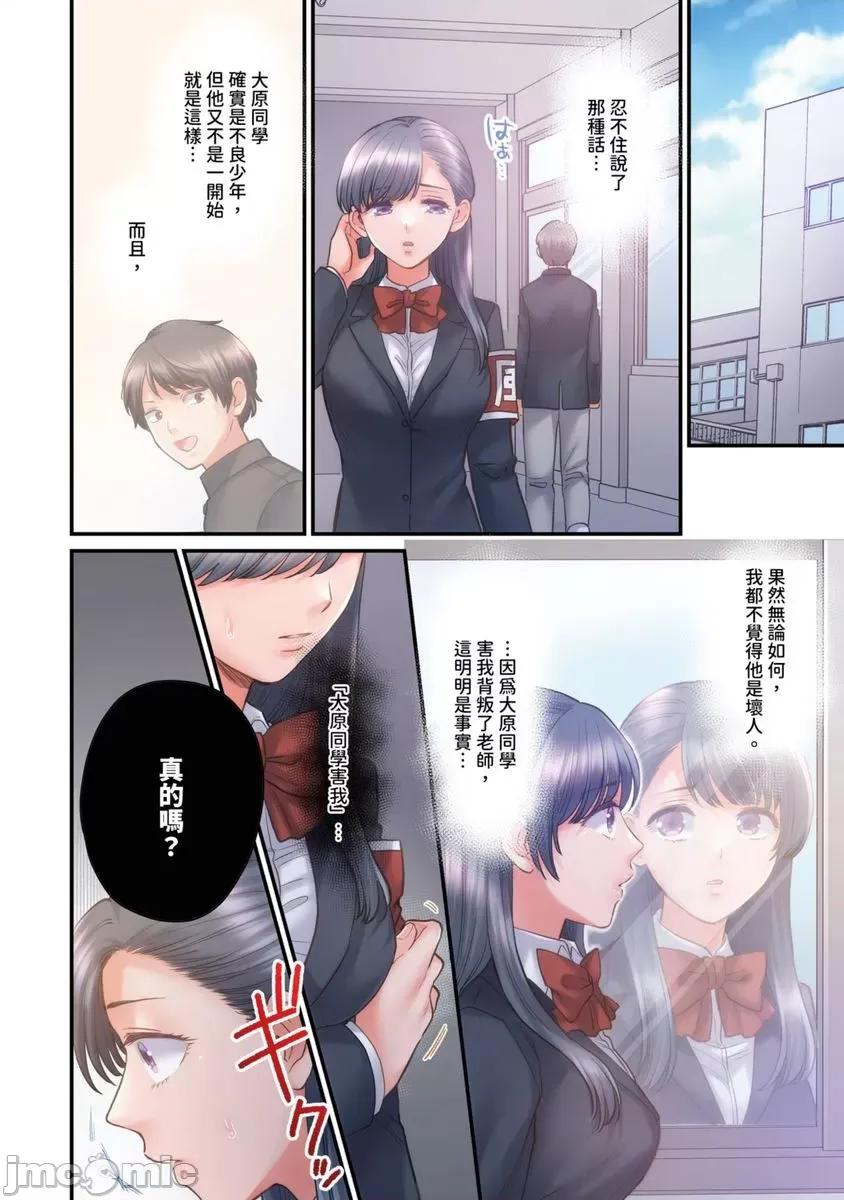 那裙底下，中～风纪委员必须绝对服从不良少年 那裙底下，NTR中～风纪委员必须绝对服从不良少年11 第9页