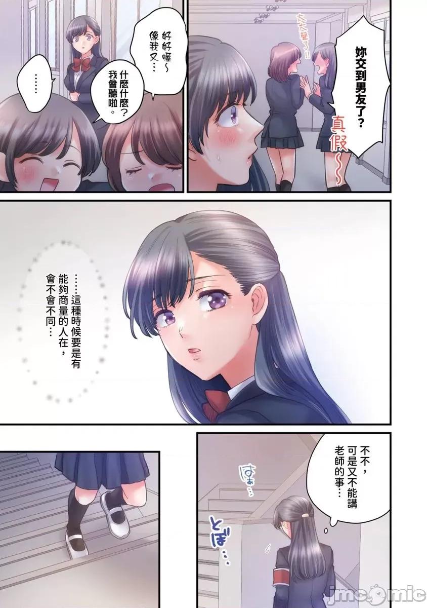 那裙底下，中～风纪委员必须绝对服从不良少年 那裙底下，NTR中～风纪委员必须绝对服从不良少年11 第10页