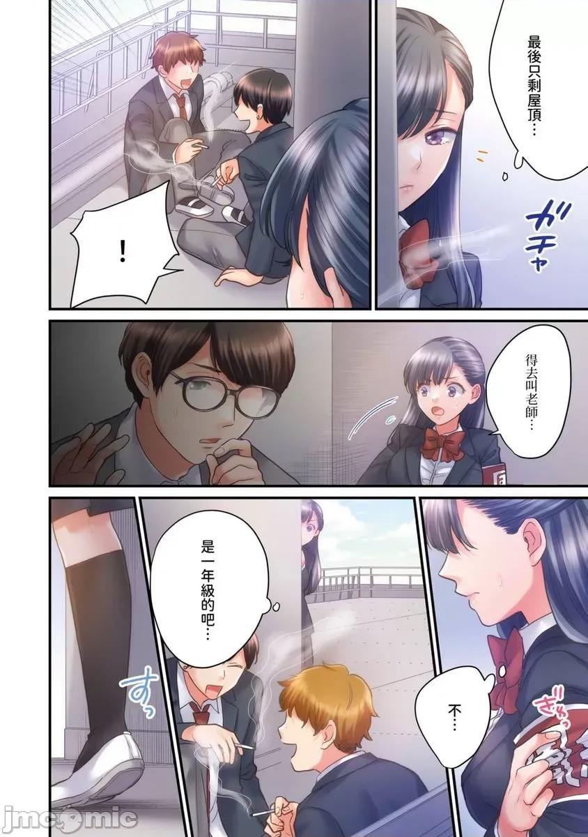 那裙底下，中～风纪委员必须绝对服从不良少年 那裙底下，NTR中～风纪委员必须绝对服从不良少年11 第11页