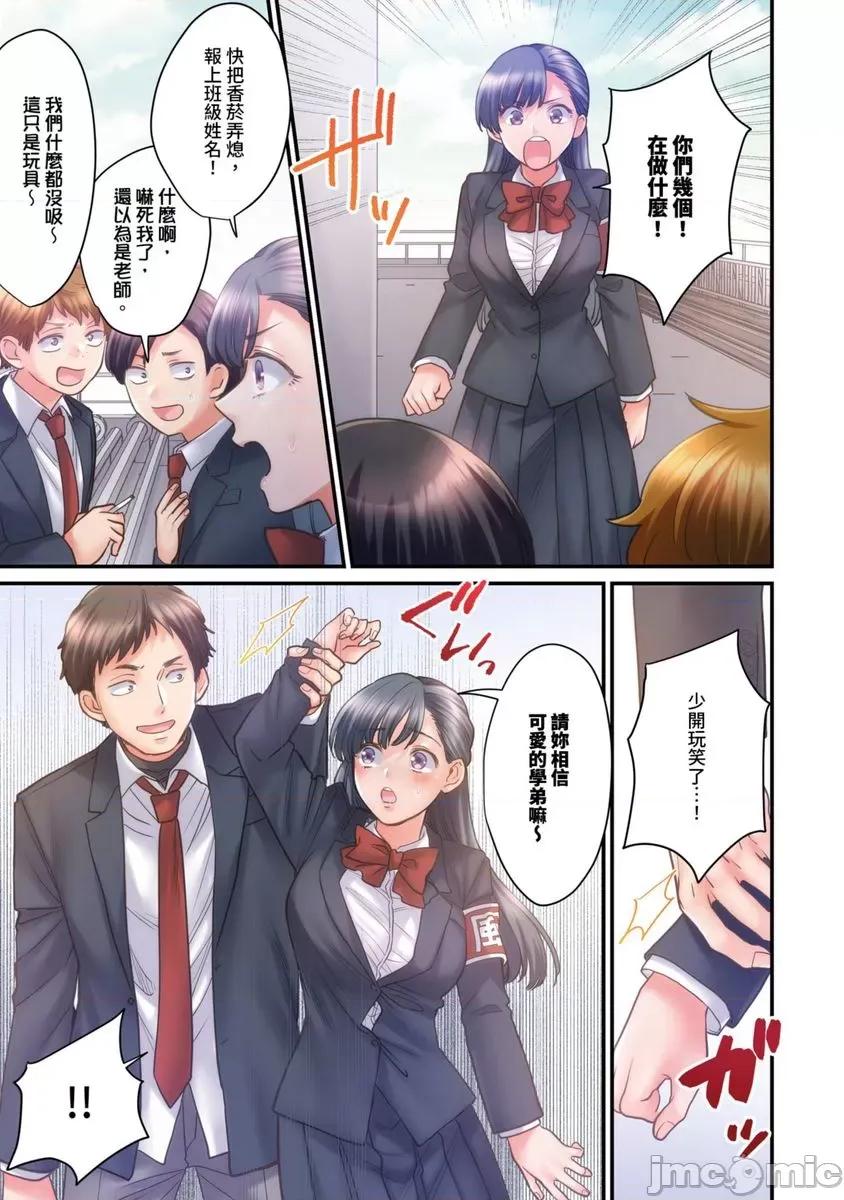 那裙底下，中～风纪委员必须绝对服从不良少年 那裙底下，NTR中～风纪委员必须绝对服从不良少年11 第12页