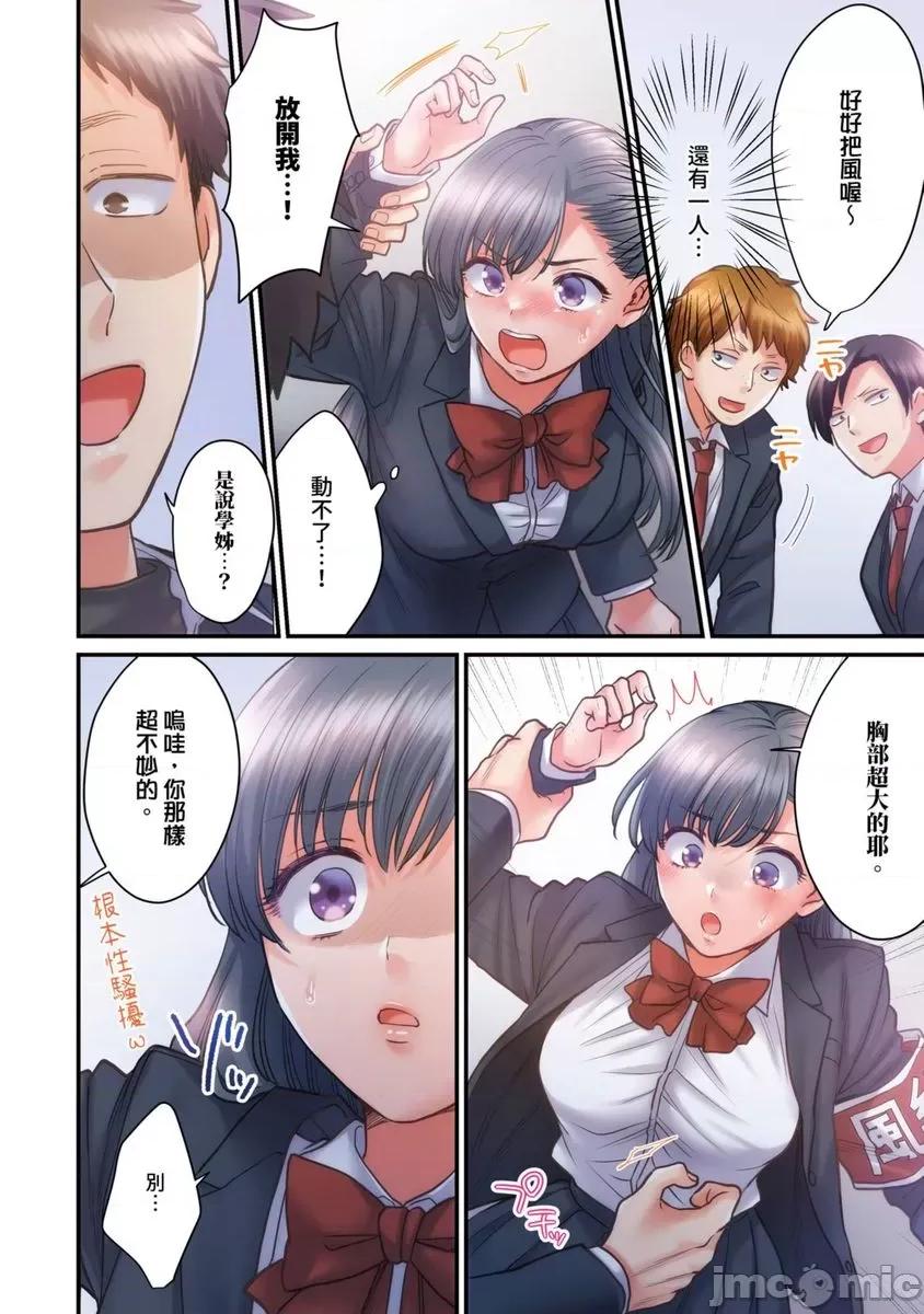 那裙底下，中～风纪委员必须绝对服从不良少年 那裙底下，NTR中～风纪委员必须绝对服从不良少年11 第13页