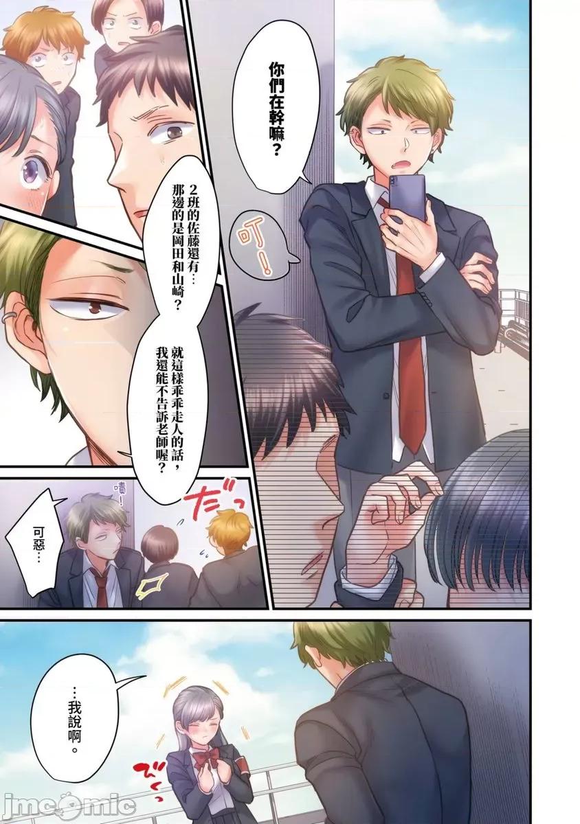 那裙底下，中～风纪委员必须绝对服从不良少年 那裙底下，NTR中～风纪委员必须绝对服从不良少年11 第14页
