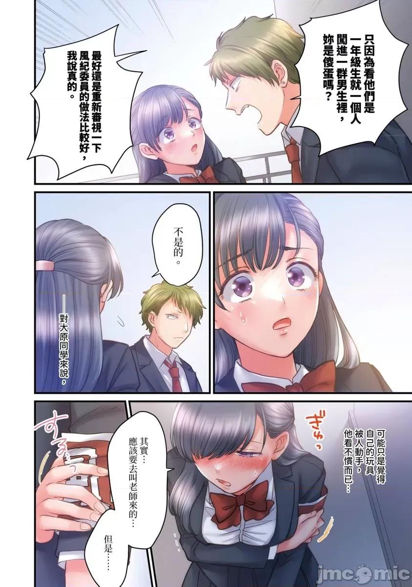 那裙底下，中～风纪委员必须绝对服从不良少年 那裙底下，NTR中～风纪委员必须绝对服从不良少年11 第15页