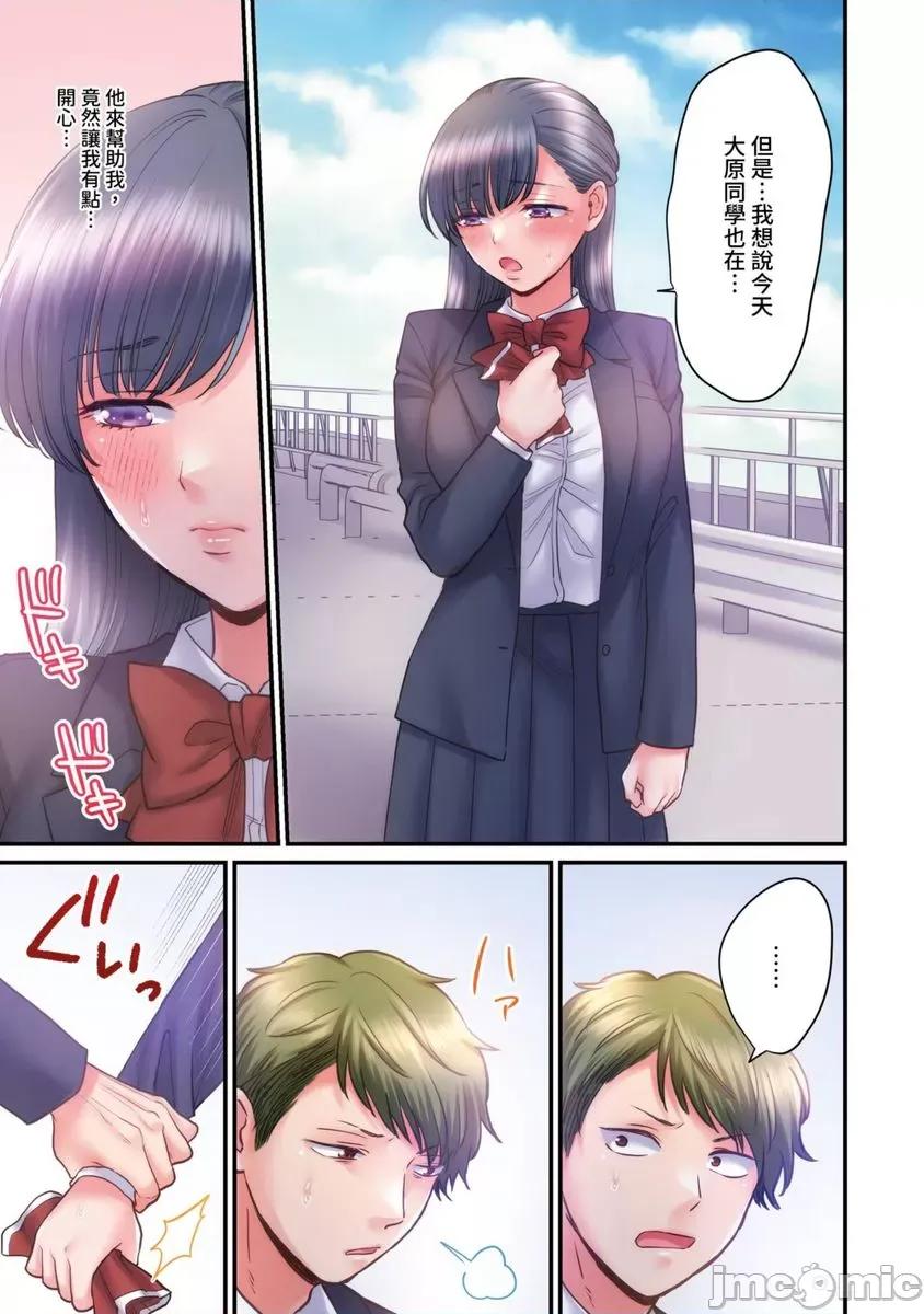 那裙底下，中～风纪委员必须绝对服从不良少年 那裙底下，NTR中～风纪委员必须绝对服从不良少年11 第16页