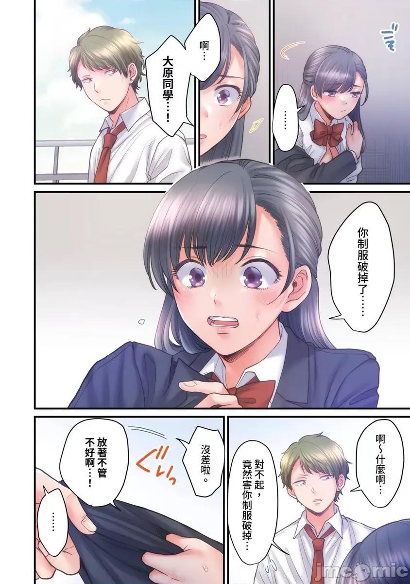 那裙底下，中～风纪委员必须绝对服从不良少年 那裙底下，NTR中～风纪委员必须绝对服从不良少年12 第3页