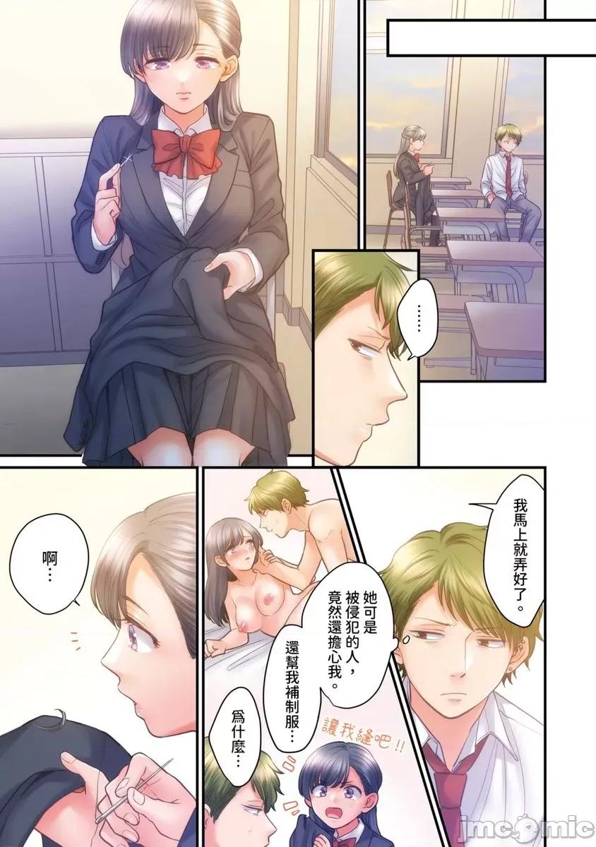 那裙底下，中～风纪委员必须绝对服从不良少年 那裙底下，NTR中～风纪委员必须绝对服从不良少年12 第4页