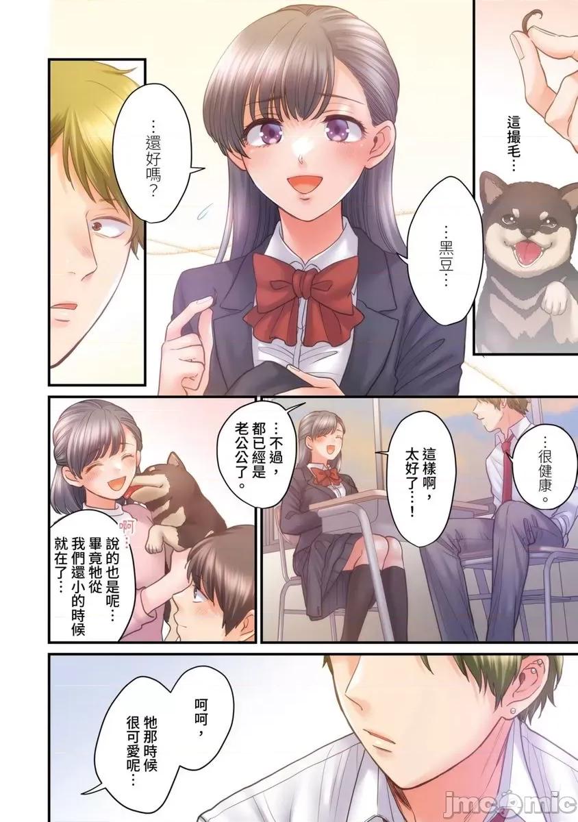 那裙底下，中～风纪委员必须绝对服从不良少年 那裙底下，NTR中～风纪委员必须绝对服从不良少年12 第5页