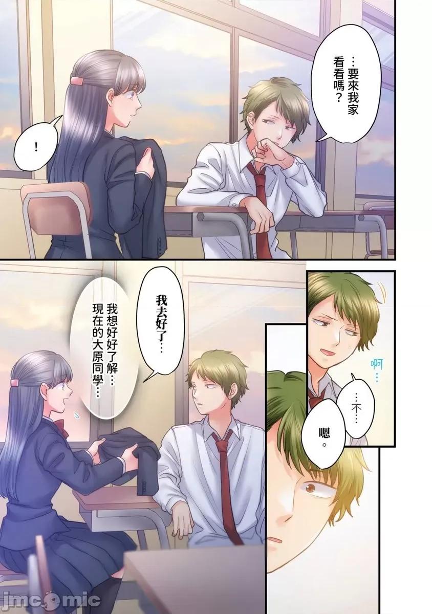 那裙底下，中～风纪委员必须绝对服从不良少年 那裙底下，NTR中～风纪委员必须绝对服从不良少年12 第6页