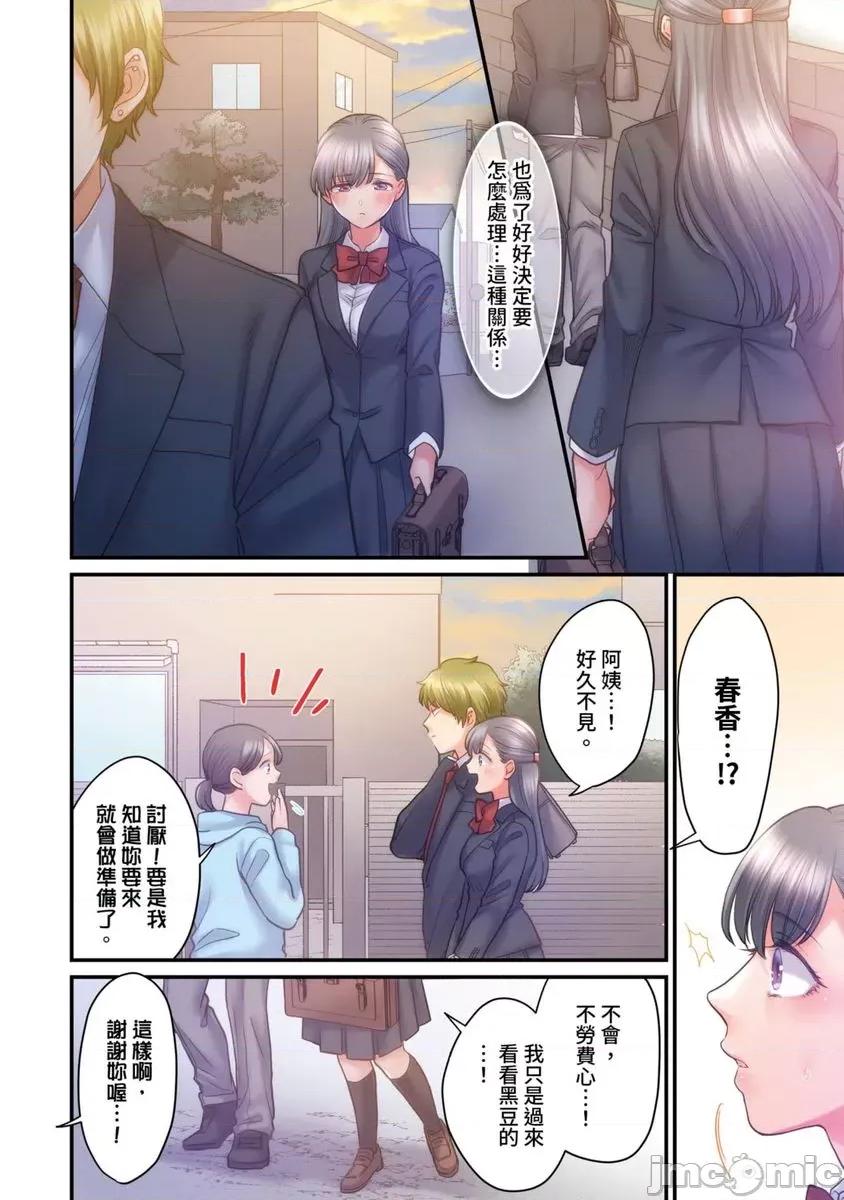 那裙底下，中～风纪委员必须绝对服从不良少年 那裙底下，NTR中～风纪委员必须绝对服从不良少年12 第7页