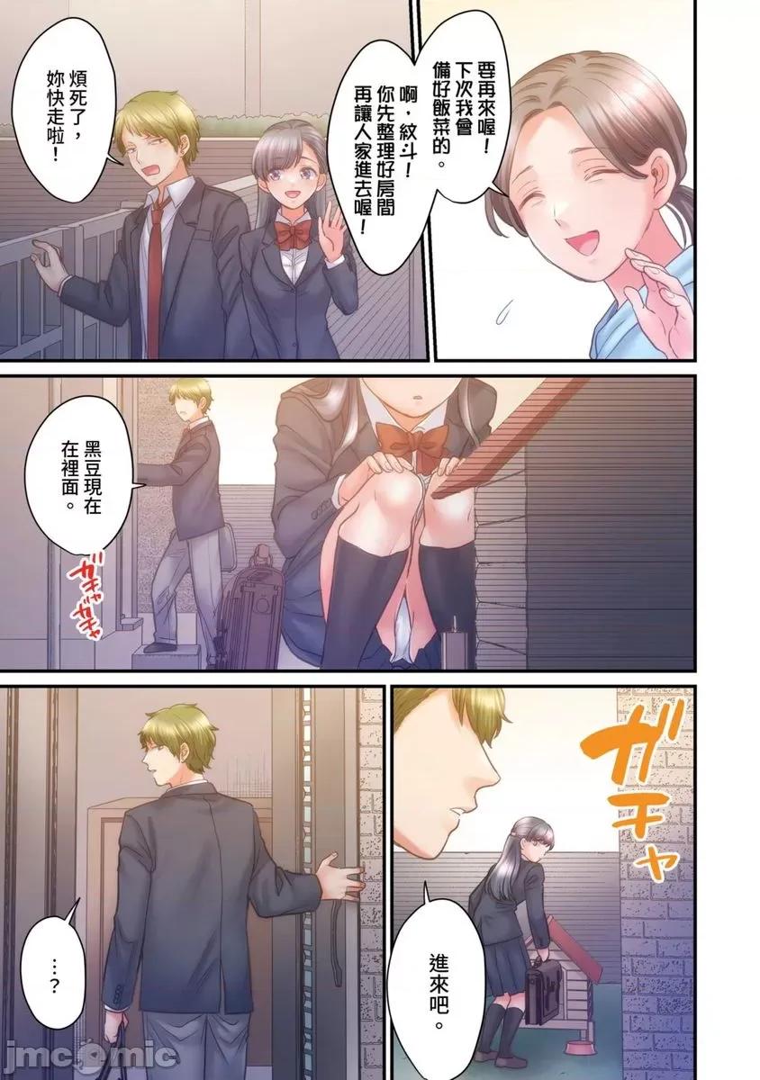 那裙底下，中～风纪委员必须绝对服从不良少年 那裙底下，NTR中～风纪委员必须绝对服从不良少年12 第8页