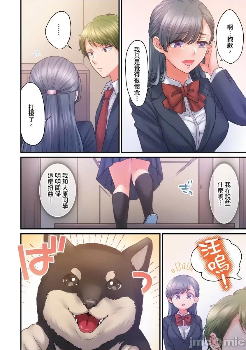 那裙底下，中～风纪委员必须绝对服从不良少年 那裙底下，NTR中～风纪委员必须绝对服从不良少年12 第9页