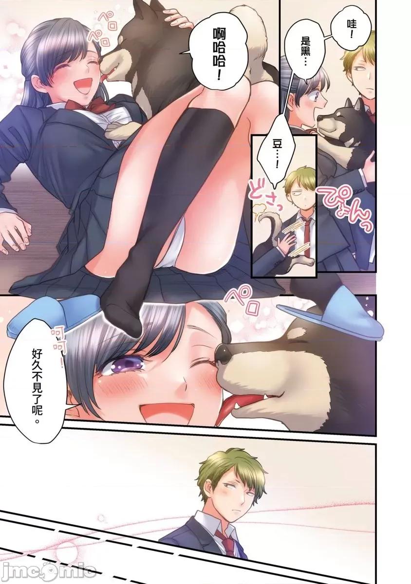 那裙底下，中～风纪委员必须绝对服从不良少年 那裙底下，NTR中～风纪委员必须绝对服从不良少年12 第10页