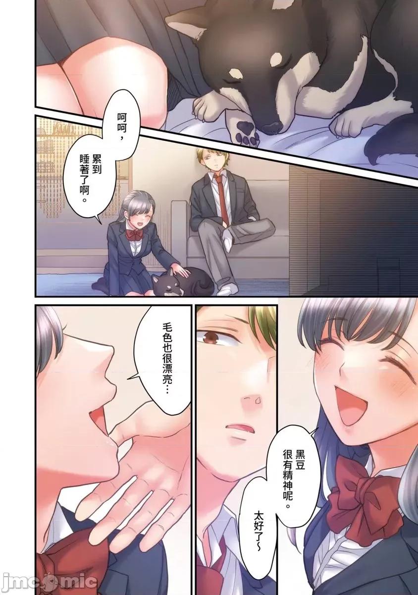那裙底下，中～风纪委员必须绝对服从不良少年 那裙底下，NTR中～风纪委员必须绝对服从不良少年12 第11页