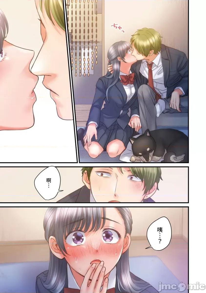 那裙底下，中～风纪委员必须绝对服从不良少年 那裙底下，NTR中～风纪委员必须绝对服从不良少年12 第12页