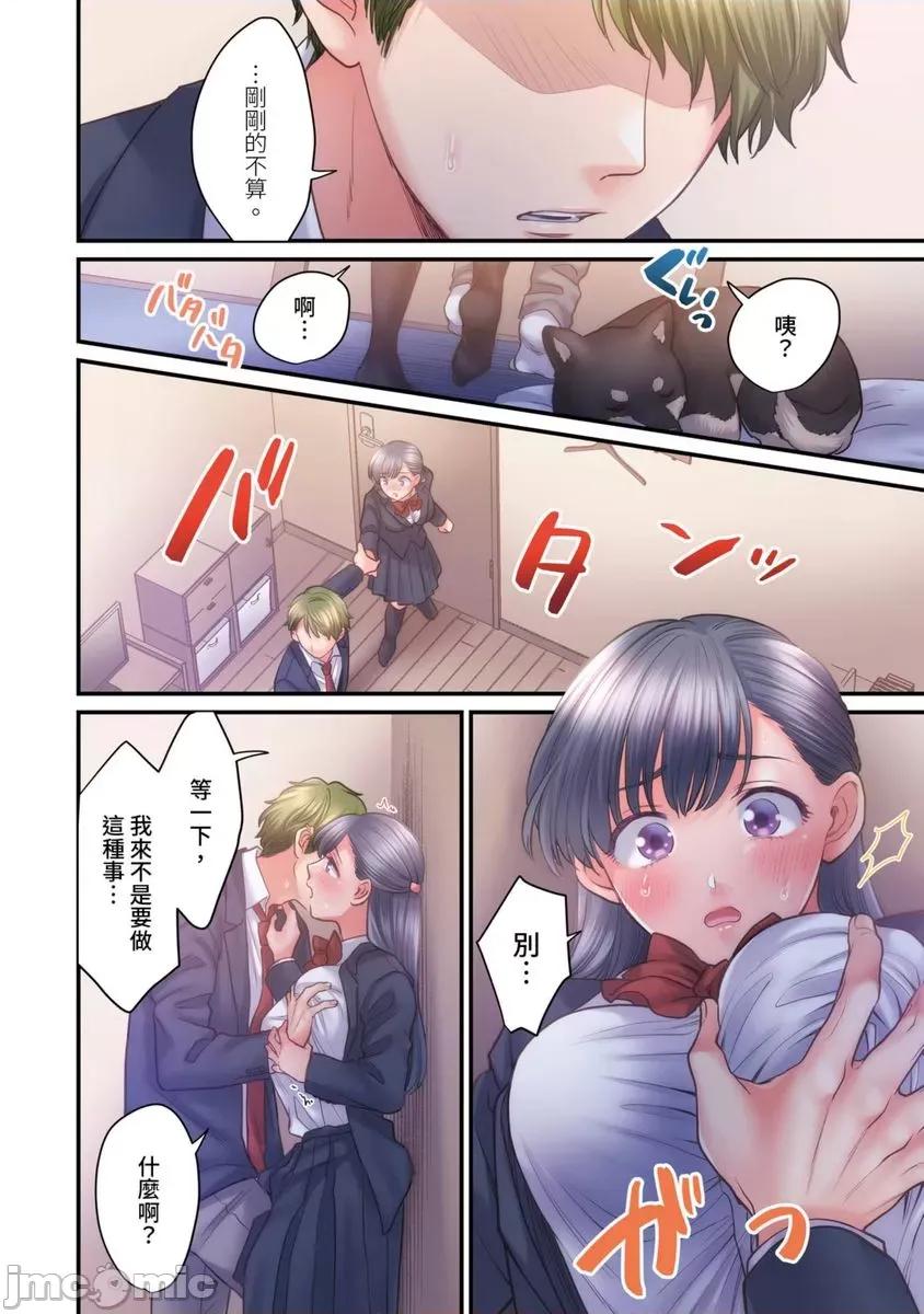 那裙底下，中～风纪委员必须绝对服从不良少年 那裙底下，NTR中～风纪委员必须绝对服从不良少年12 第13页