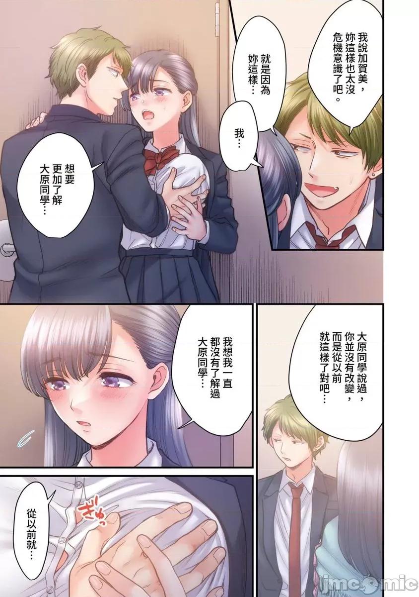 那裙底下，中～风纪委员必须绝对服从不良少年 那裙底下，NTR中～风纪委员必须绝对服从不良少年12 第14页