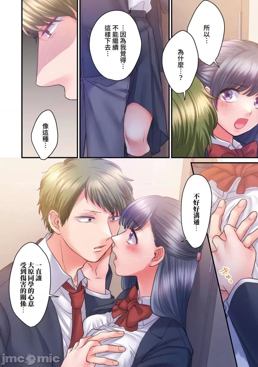 那裙底下，中～风纪委员必须绝对服从不良少年 那裙底下，NTR中～风纪委员必须绝对服从不良少年12 第15页
