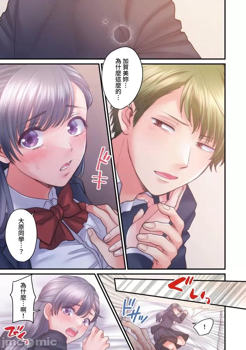 那裙底下，中～风纪委员必须绝对服从不良少年 那裙底下，NTR中～风纪委员必须绝对服从不良少年12 第16页