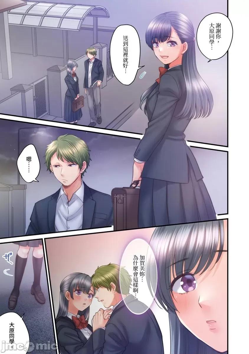 那裙底下，中～风纪委员必须绝对服从不良少年 那裙底下，NTR中～风纪委员必须绝对服从不良少年13 第2页