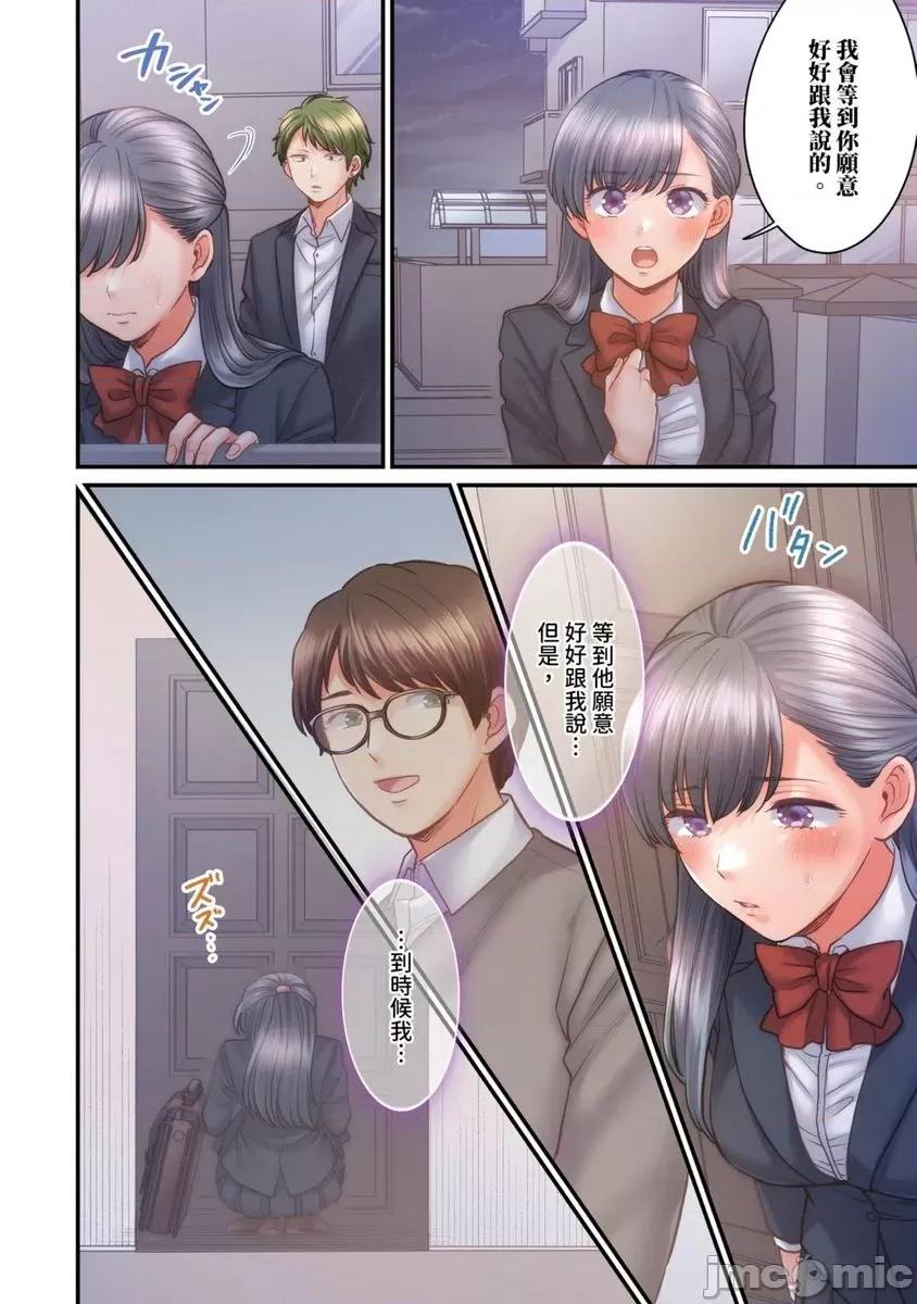 那裙底下，中～风纪委员必须绝对服从不良少年 那裙底下，NTR中～风纪委员必须绝对服从不良少年13 第3页