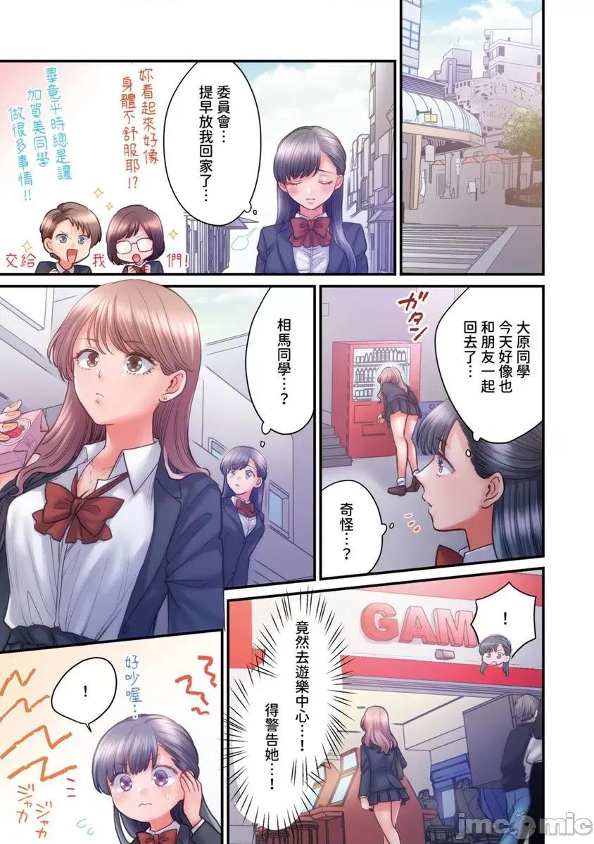 那裙底下，中～风纪委员必须绝对服从不良少年 那裙底下，NTR中～风纪委员必须绝对服从不良少年13 第4页