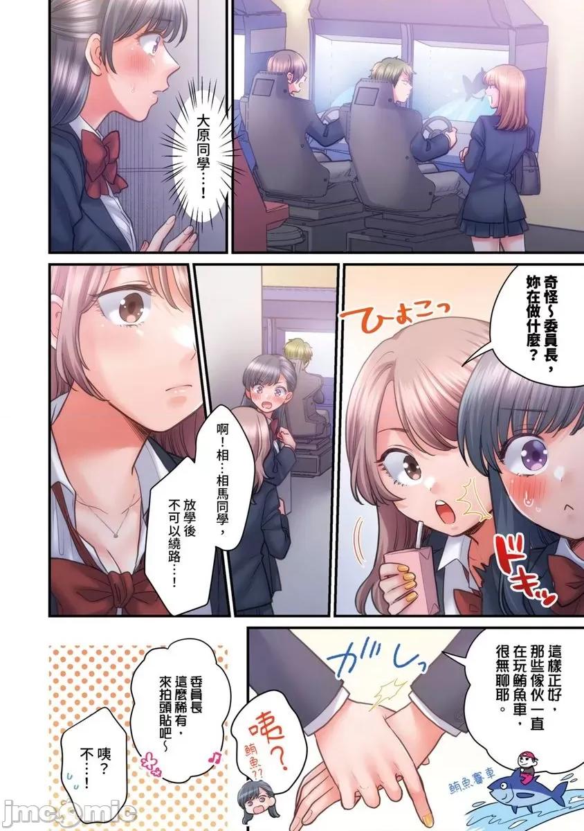 那裙底下，中～风纪委员必须绝对服从不良少年 那裙底下，NTR中～风纪委员必须绝对服从不良少年13 第5页