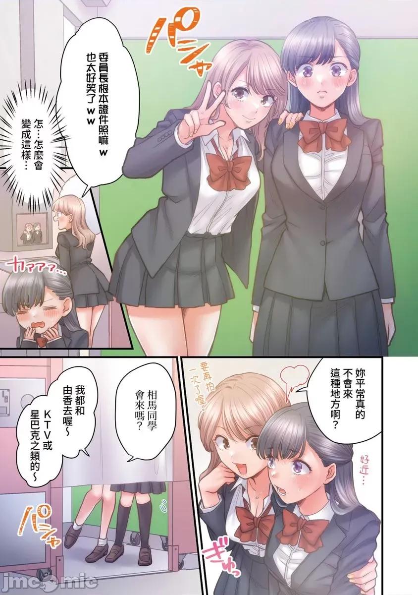 那裙底下，中～风纪委员必须绝对服从不良少年 那裙底下，NTR中～风纪委员必须绝对服从不良少年13 第6页
