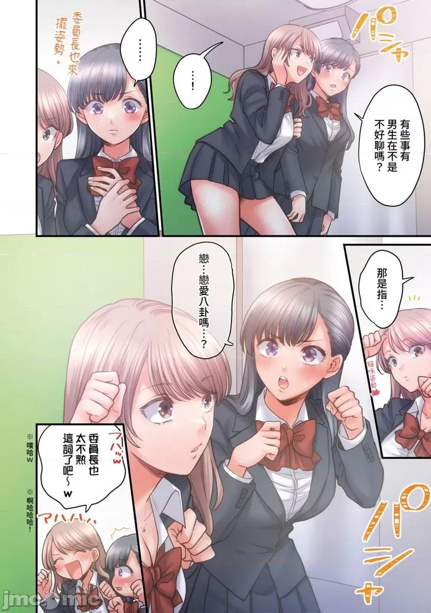 那裙底下，中～风纪委员必须绝对服从不良少年 那裙底下，NTR中～风纪委员必须绝对服从不良少年13 第7页