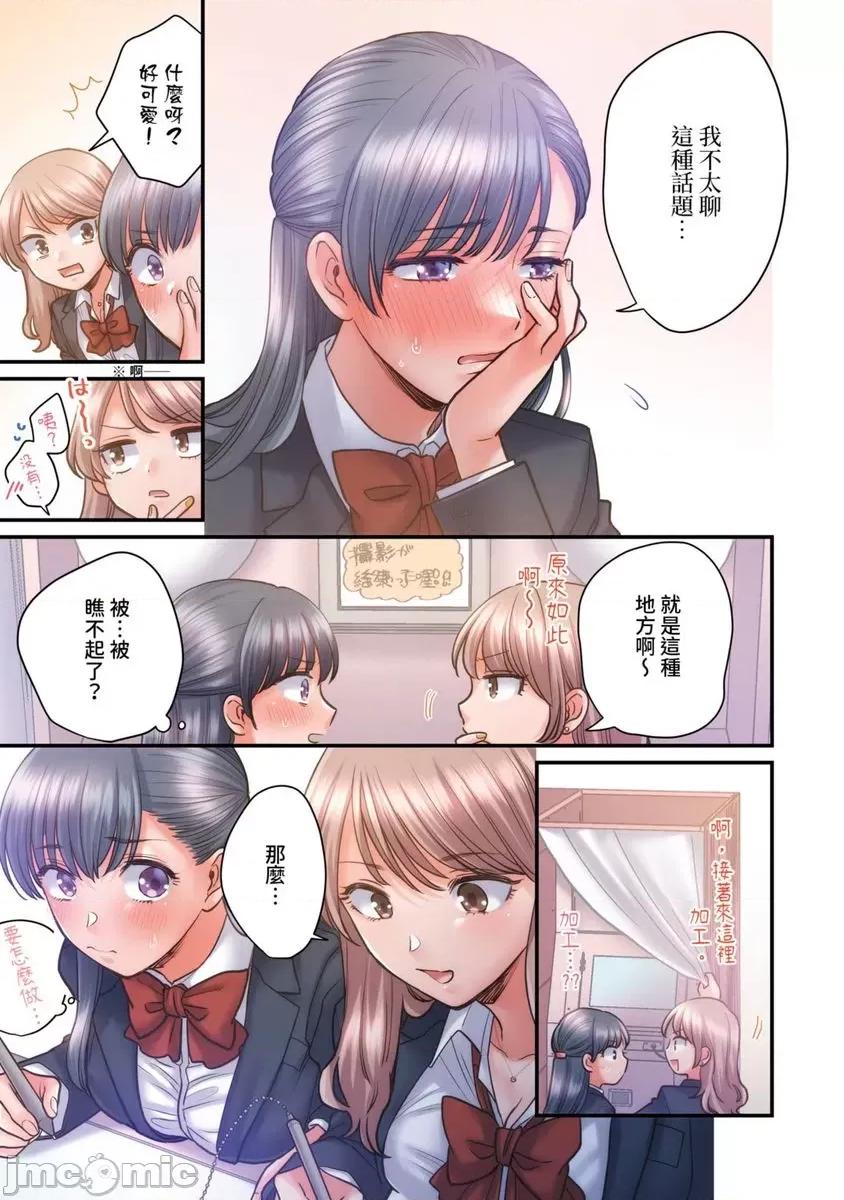 那裙底下，中～风纪委员必须绝对服从不良少年 那裙底下，NTR中～风纪委员必须绝对服从不良少年13 第8页