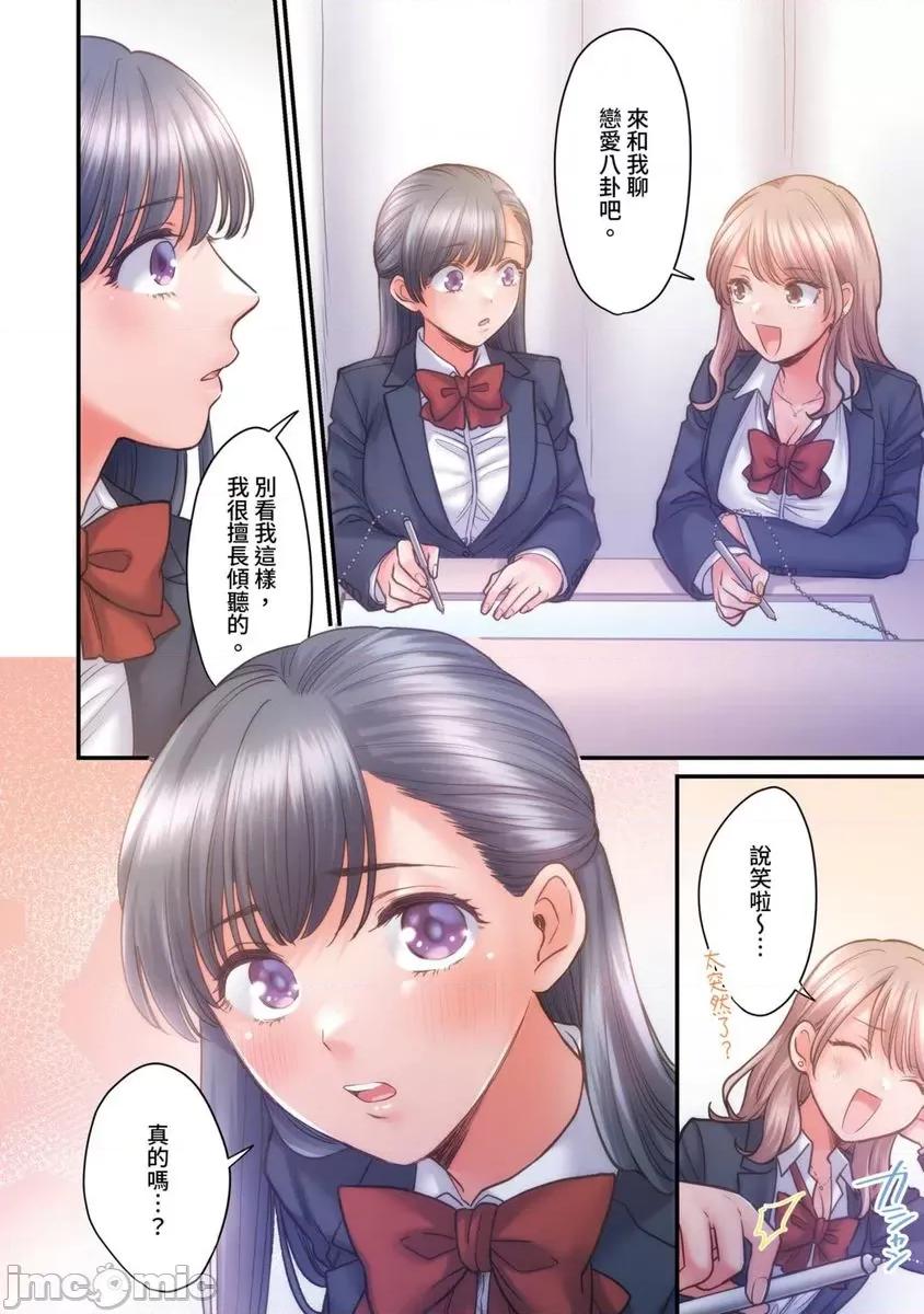 那裙底下，中～风纪委员必须绝对服从不良少年 那裙底下，NTR中～风纪委员必须绝对服从不良少年13 第9页