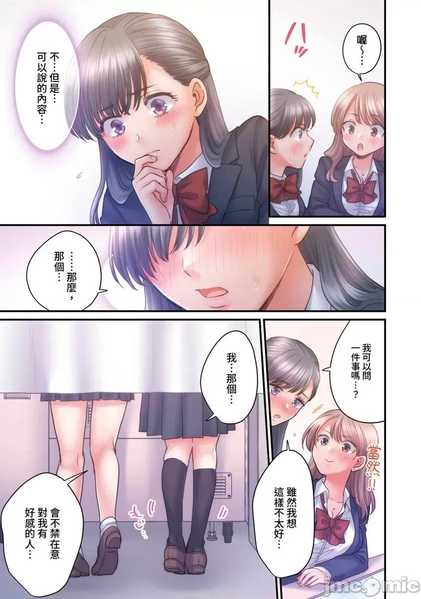 那裙底下，中～风纪委员必须绝对服从不良少年 那裙底下，NTR中～风纪委员必须绝对服从不良少年13 第10页