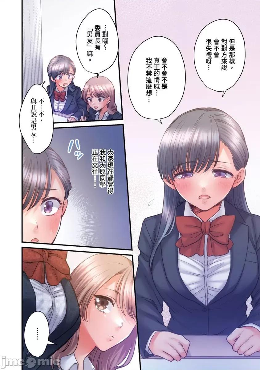 那裙底下，中～风纪委员必须绝对服从不良少年 那裙底下，NTR中～风纪委员必须绝对服从不良少年13 第11页