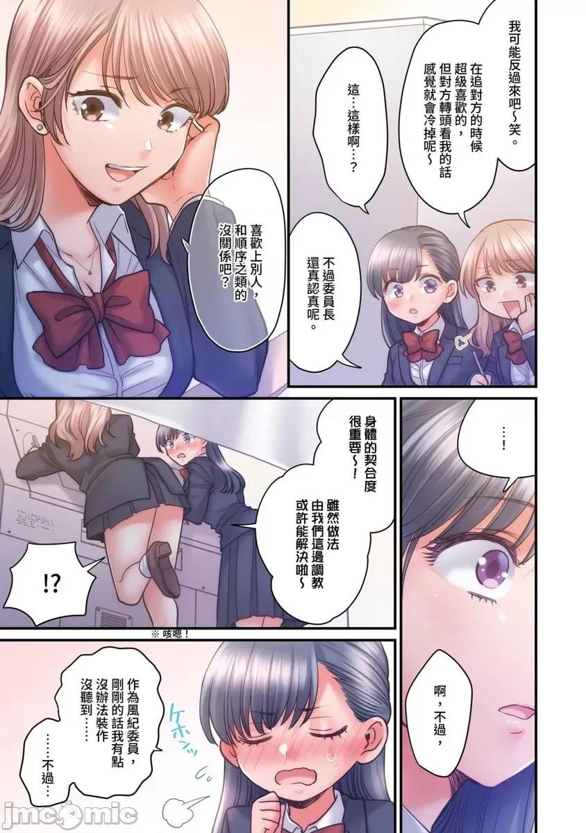 那裙底下，中～风纪委员必须绝对服从不良少年 那裙底下，NTR中～风纪委员必须绝对服从不良少年13 第12页