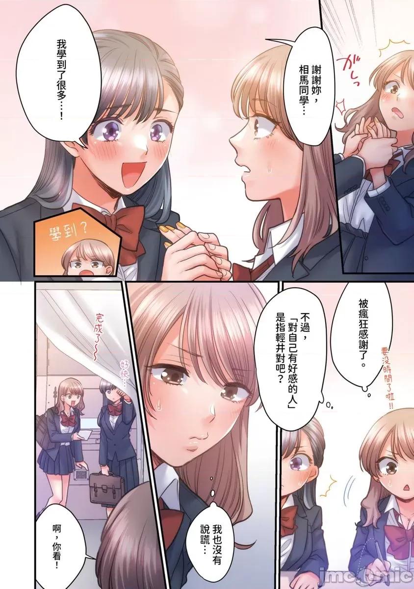 那裙底下，中～风纪委员必须绝对服从不良少年 那裙底下，NTR中～风纪委员必须绝对服从不良少年13 第13页