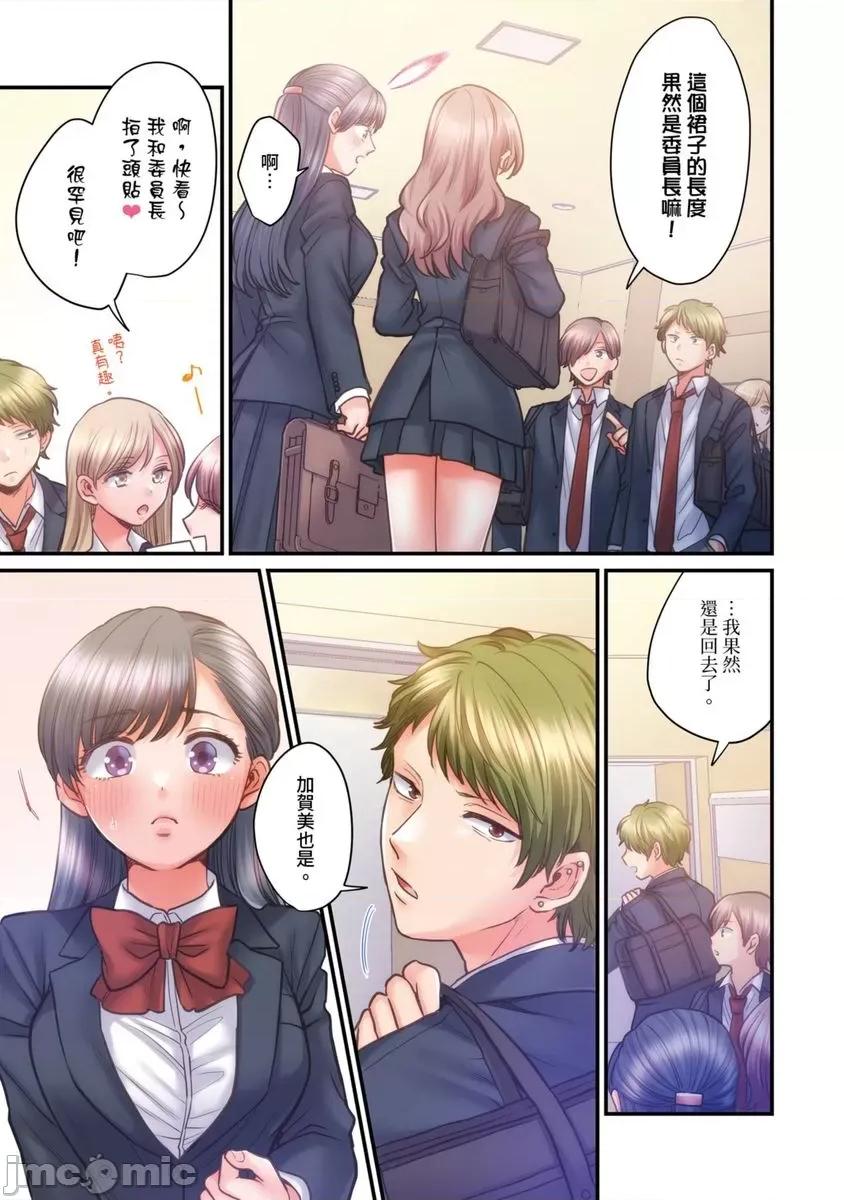 那裙底下，中～风纪委员必须绝对服从不良少年 那裙底下，NTR中～风纪委员必须绝对服从不良少年13 第14页